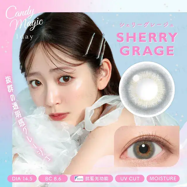 Kerina Wang - Blue Light Barrier 1 Day Color Lens Sherry Grage - Candy Magic